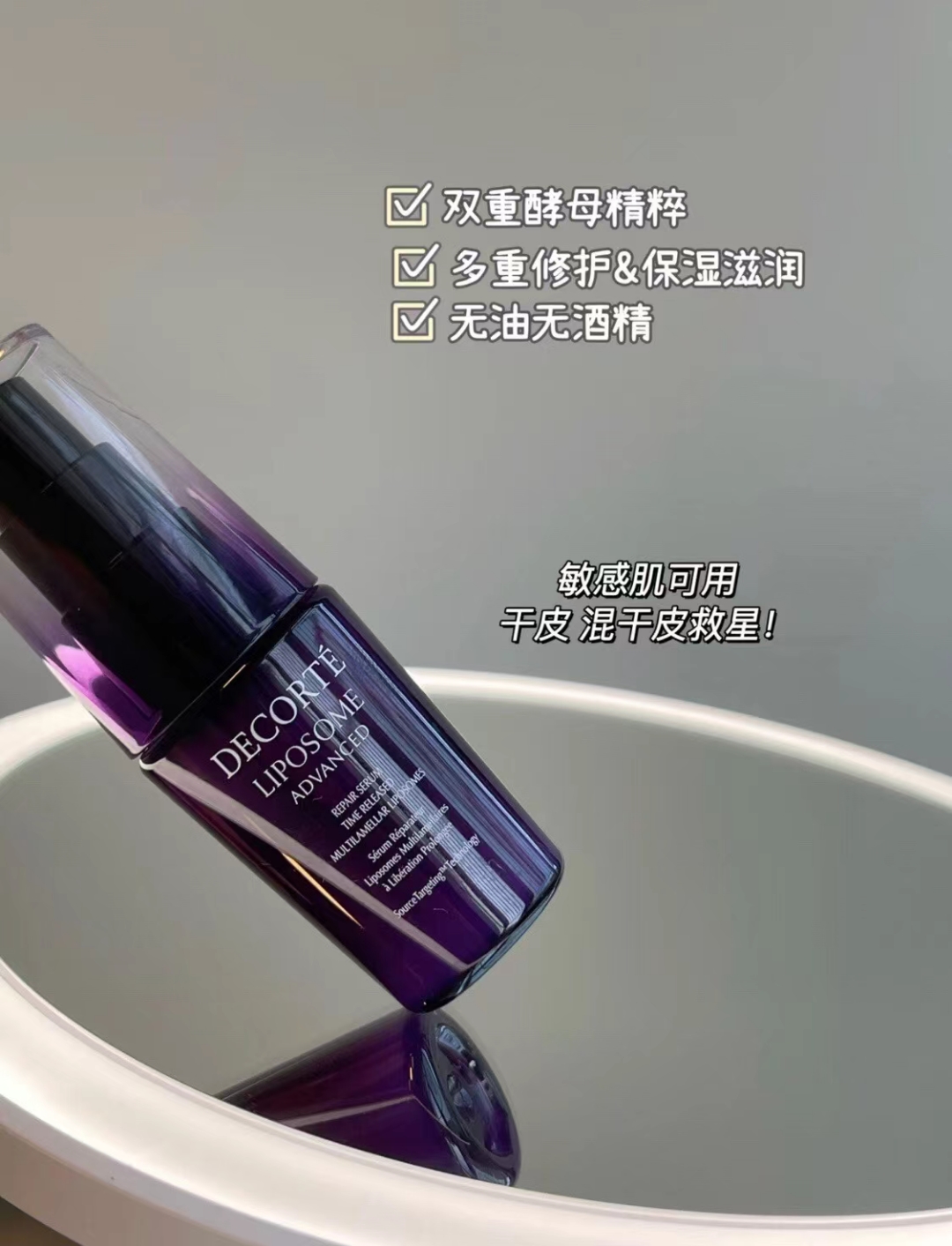 黛珂小紫瓶精华100ml保湿届的新霸主 商品图片 1