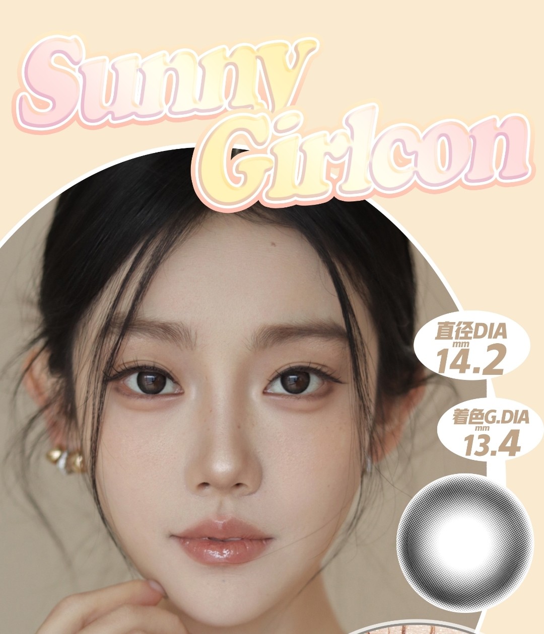 【半年抛上新】Sunnygirl 新品超自然妈生黑宝石 「小确幸」让人爱到炸