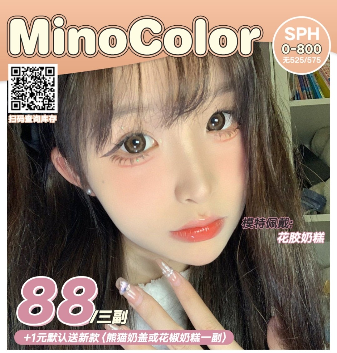 Minocolor 惊天动地的一瞥就爱上了 写满了“爱你”