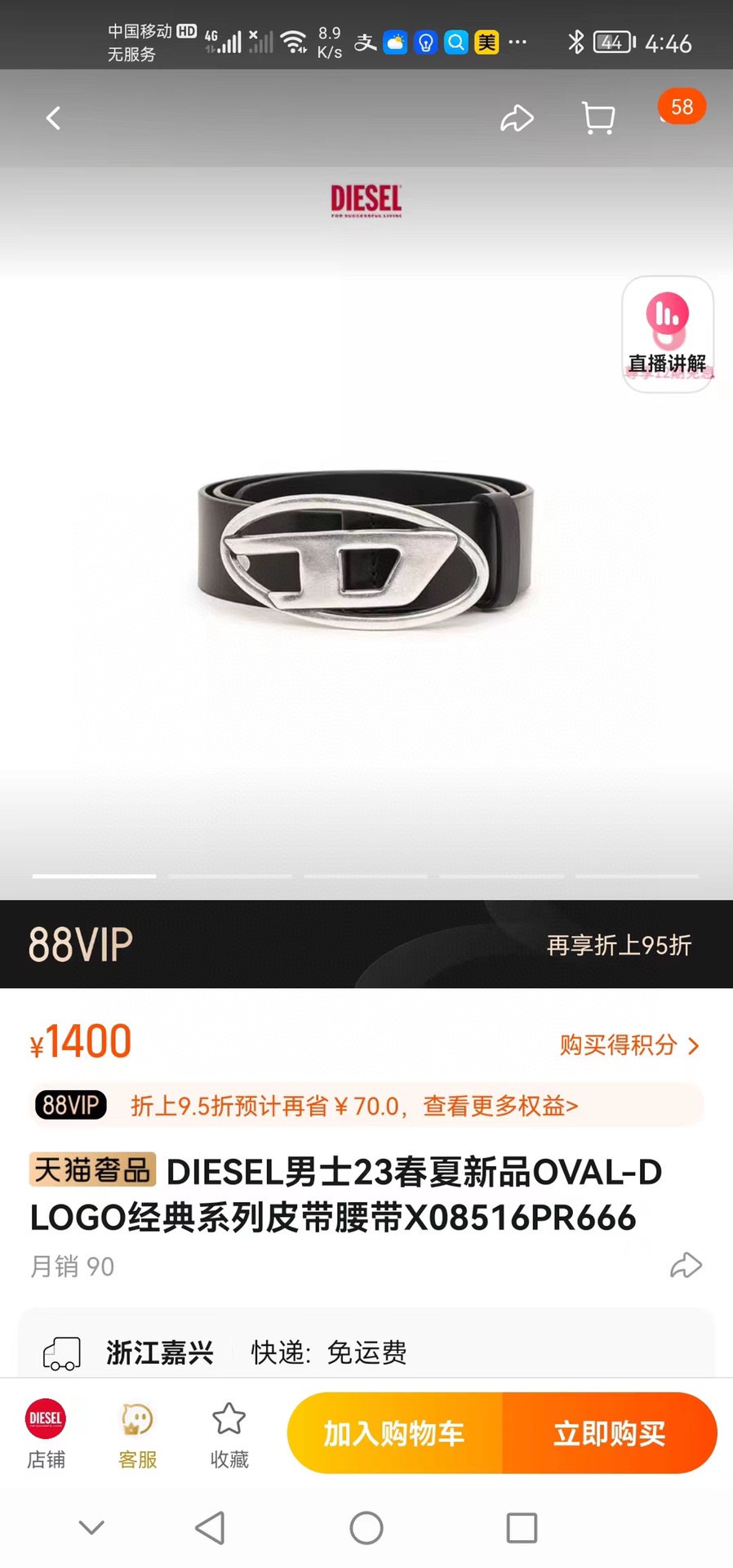 DIESEL23春夏新品OVAL-D