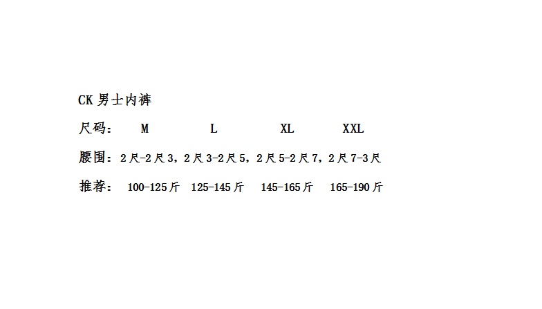 经典三色黑色灰色白色CK男士内裤,终