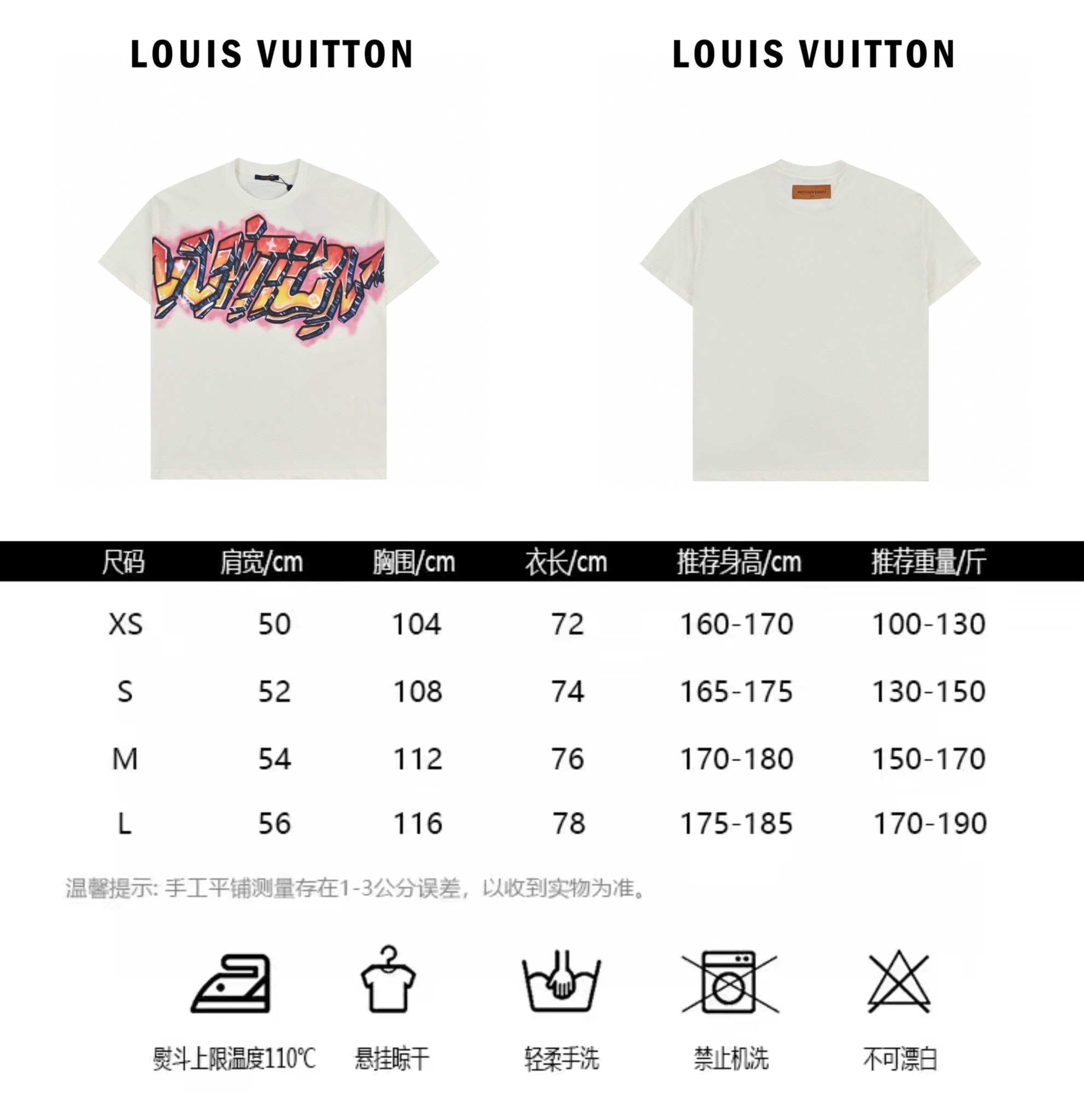 Louis Vuitton 路易威登火焰印花短袖