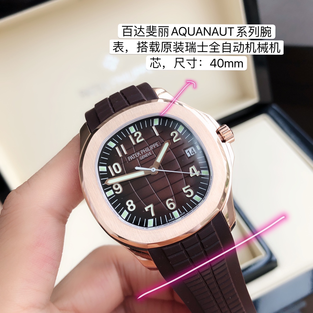 NO:143095,Spot batch Exclusively launched the new Pattafili AQUANAUT series perfectly reflects the essence of Pattafili in the simplest way, combining bold design and orthodox purity, this watch has become one of Pattafili's flagship products!  The perfect size of the watch is 40, imported stainless steel is made of multiple crafts and polished. The original consistent thickness is 7.77cm. The case uses 18k gold bag. Gtc China authoritative appraisal certificate. It can be verified and queried!  Equipped with a 9015-modified 324 fully automatic mechanical movement. A small and powerful internal organ composed of 100 parts. It truly achieves zero remediation and zero error!  The dial design is also quite unique, with a personalized relief dial and exquisite three-dimensional fonts. The entire watch looks three-dimensional and full of high-end feeling!  The glass is made of sapphire super hard crystal glass. It is anti-reflective and scratch-resistant. It is imported tropical composite rubber strap, which is extremely comfortable to wear and fits all kinds of wrists. It is paired with the original butterfly buckle, which is easy to wear and the strongest comfort. Its unique styling style has never been ignored. It adopts both round and square, non-round and non-square shapes, and the personalized design reveals elegance and atmosphericity!  It shows Patafil at a glance, bright and colorful, and shows its unique charm.19860909现货批 独家推出 新款百达斐丽AQUANAUT系列 用最简约方式完美体现百达斐丽的精髓,融合了大胆的设计和正统的纯粹,这款腕表成为百达斐丽的旗舰产品之一！腕表完美尺寸40,进口精钢材质多重工艺精磨打造.原装一致厚度7.77cm.表壳采用18k包金.Gtc中国权威鉴定证书.可验可查询！搭载9015改324全自动机械机芯 .由100个零部件组成的一颗小而强大的内脏.真正做到零返修零误差！表盘设计也颇为独特,个性的浮雕表盘,精致立体字块.整个手表看起来立体感 高级感十足！玻璃采用蓝宝石超强硬度水晶玻璃.防反光 防刮花.进口热带复合材料橡胶表带,佩戴极为舒适贴手,适合各种手腕.搭配原装蝴蝶表扣 佩戴方便.最强舒适感.它的独特造型风格从未被人忽略,采用既圆又方,非圆非方造型,个性设计透出优雅大气！让人一眼就知出百达斐丽、鲜明多色,彰显独特魅力,,Watch