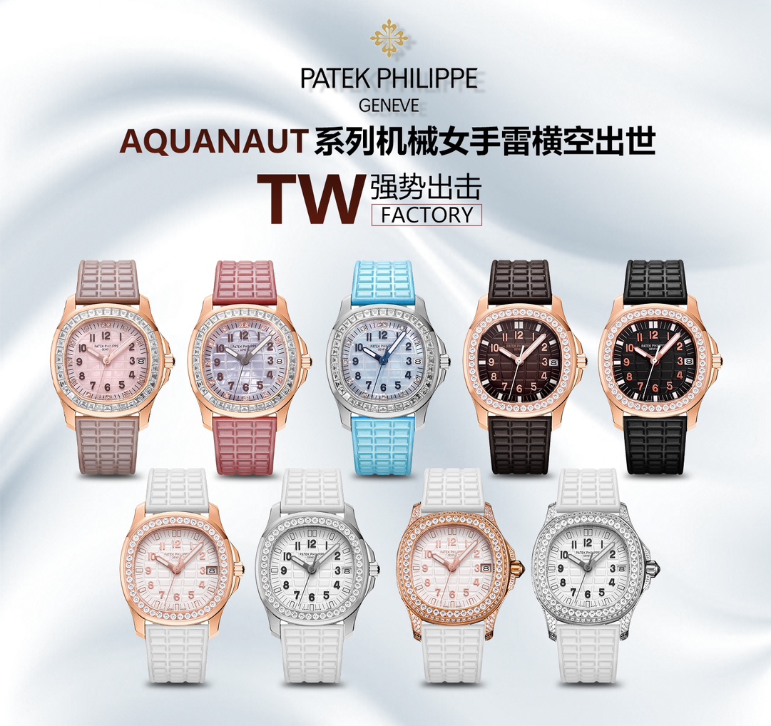 ¡Nuevo producto! Producto nuevo de fábrica Patek Philippe.