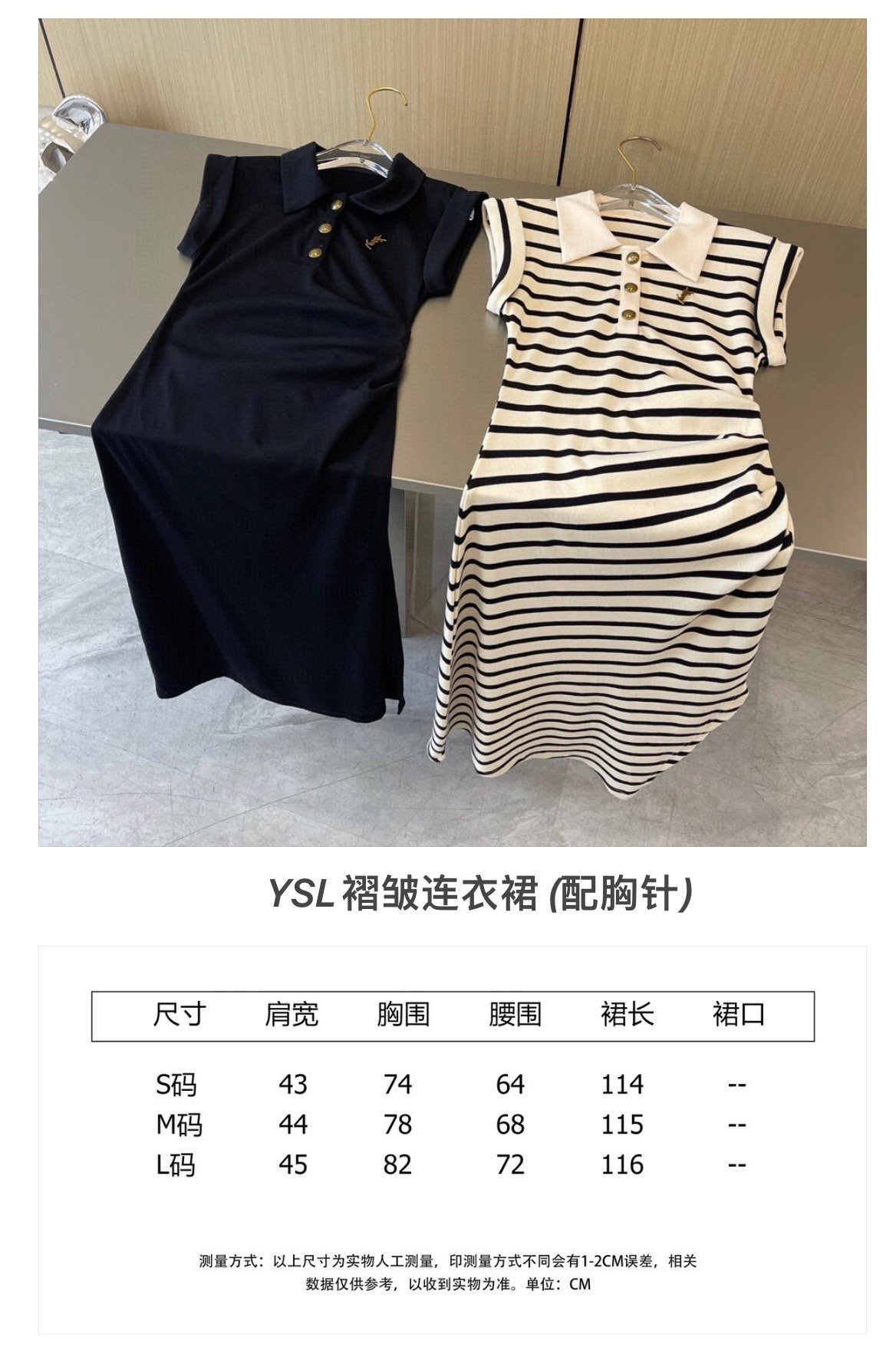Ysl条纹裙不规则设计显高显瘦pol