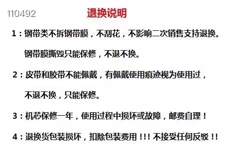 NO:144772,Dear bosses, please see the following picture. Notes,19860909各位老板请看下图  注意事项,,Watch