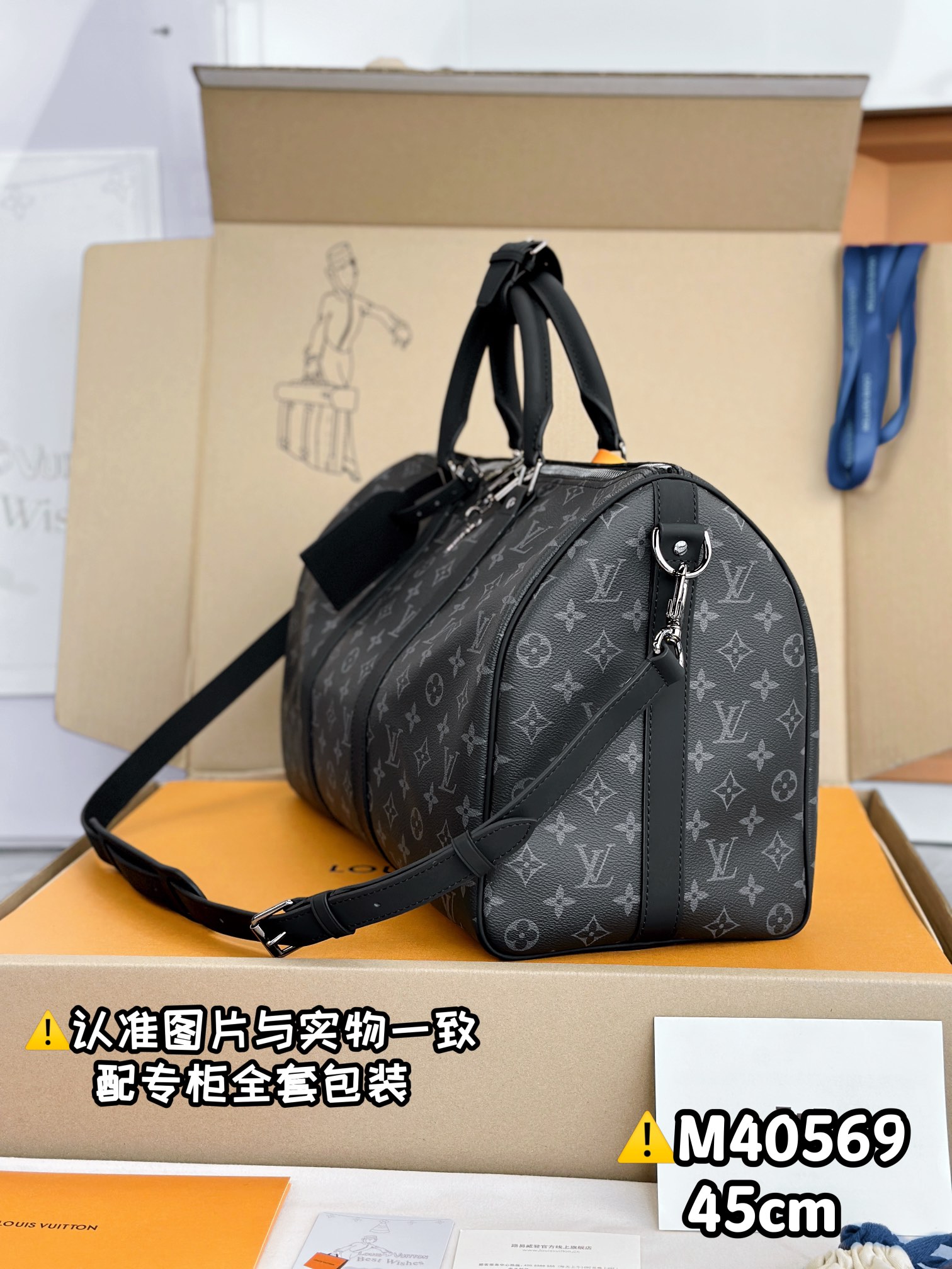 KEEPALL BANDOULIÈRE 45 - Bag 7