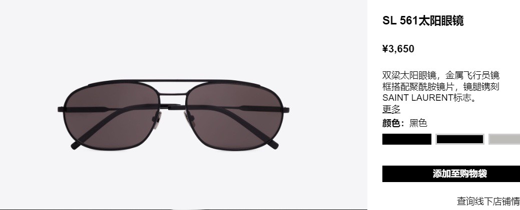 إيف سان لوران نظارة شمسية الربيع والصيف سلسلة