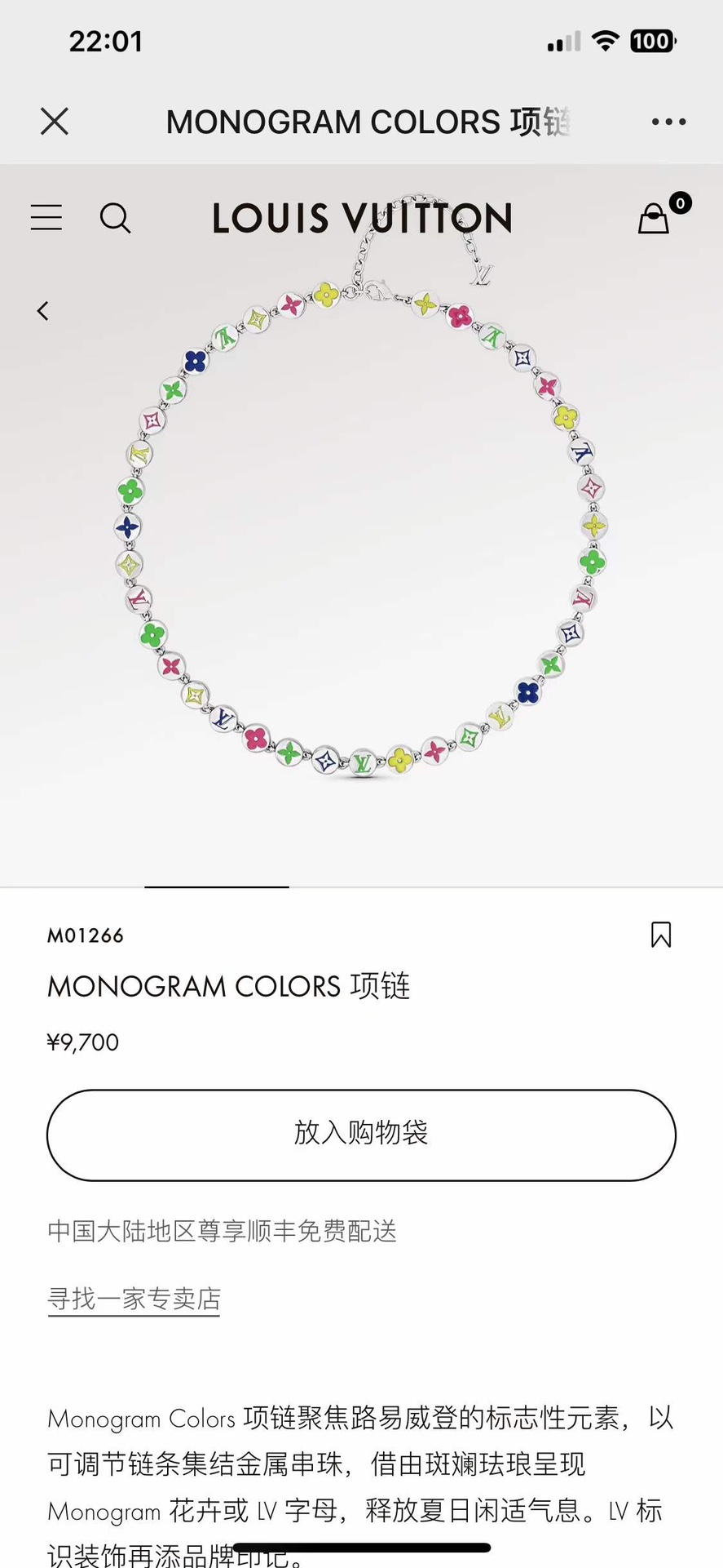 NO:102064,LV Louis Vuitton LV letter decorative metal enamel necklace, simultaneous silver, Monogram Colors necklace focuses on Louis Vuitton's iconic elements, and integrates metal beads with adjustable chains. Monogram floral or LV letters are presented through colorful enamel, releasing the leisurely atmosphere of summer. LV logo decoration adds a brand mark. Metal beads-enamel-chain-LV letter decorative-Made in Italy! Size 60cm, Lv necklace, louis vuitton, louis vuitton, necklace19860909LV路易威登 LV字母装饰金属珐琅项链 男女同款银色,Monogram Colors 项链聚焦路易威登的标志性元素,以可调节链条集结金属串珠,借由斑斓珐琅呈现 Monogram 花卉或 LV 字母,释放夏日闲适气息.LV 标识装饰再添品牌印记.金属串珠-珐琅-链条-LV 字母装饰-意大利制造! 尺寸60cm,Lv项链,louis vuitton,louis vuitton,necklace,Jewelry