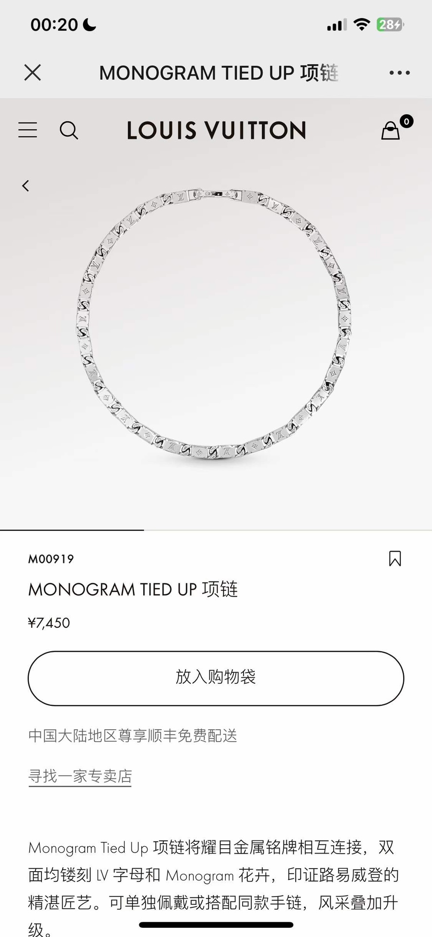 NO:816974,LV Louis Vuitton Silver Bamboo Cuban Couple Necklace Monogram Tied Up Necklace connects dazzling metal nameplates with each other, with LV letters and Monogram flowers engraved on both sides, proving Louis Vuitton's exquisite craftsmanship. It can be worn alone or with the same bracelet, and the style is superimposed and upgraded. Detailed features: Metal - engraved LV letters - engraved Monogram flowers - simple opening and closing - Made in Italy! Size 55cm, LV necklace, louis  vuitton,louis vuitton,necklace,bracelet19860909LV路易威登 银色竹节古巴情侣项链 Monogram Tied Up 项链将耀目金属铭牌相互连接,双面均镂刻 LV 字母和 Monogram 花卉,印证路易威登的精湛匠艺.可单独佩戴或搭配同款手链,风采叠加升级.详细特征:金属-镂刻 LV 字母-镂刻 Monogram 花卉-简易开合-意大利制造! 尺寸55cm,Lv项链,louis vuitton,louis vuitton,necklace,bracelet,Jewelry