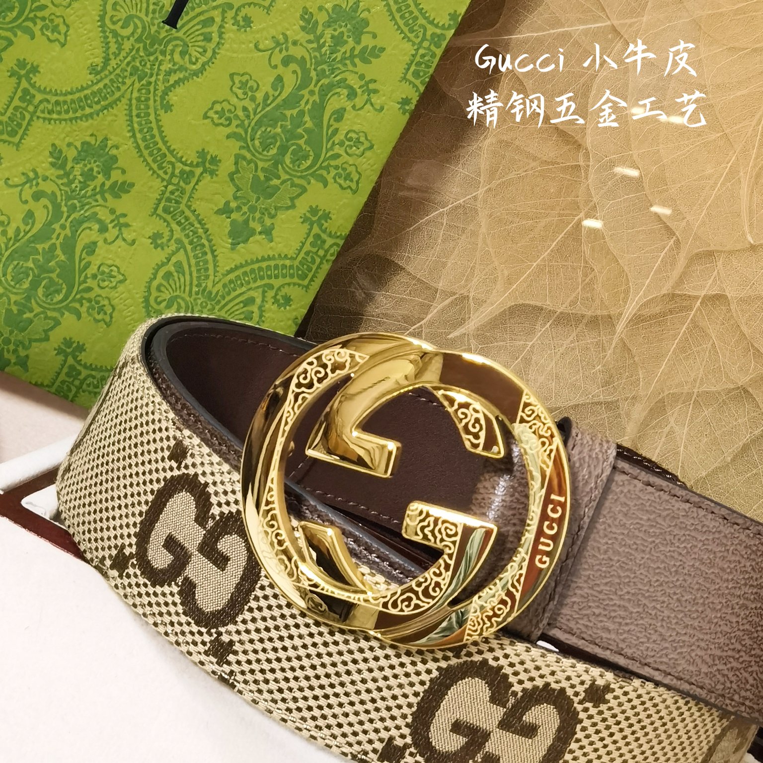 Gucci皮带经典的G字金属扣精致含蓄相当耐看