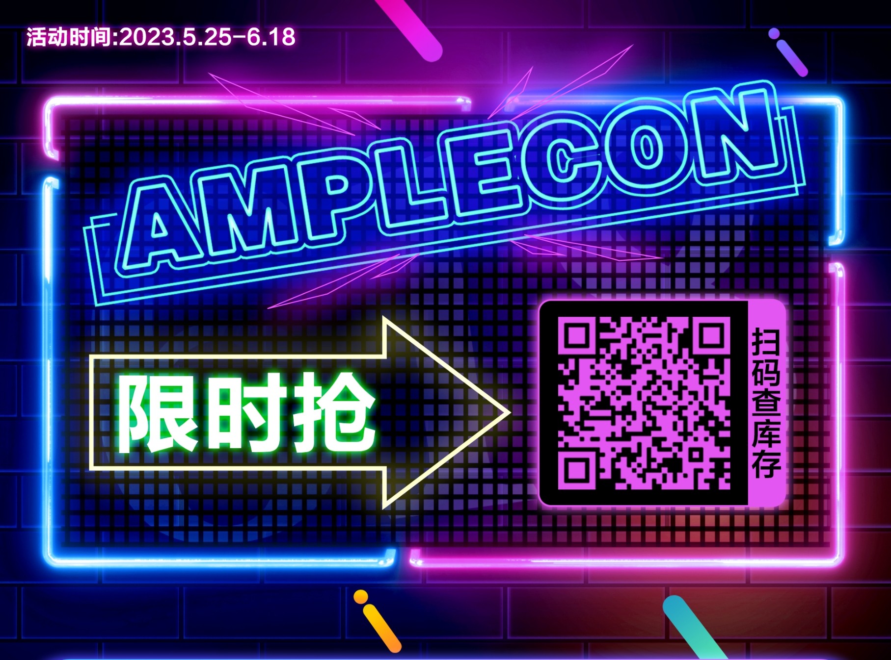 【秒杀】AMPLECON 618限时抢 61.8元RMB任选五副