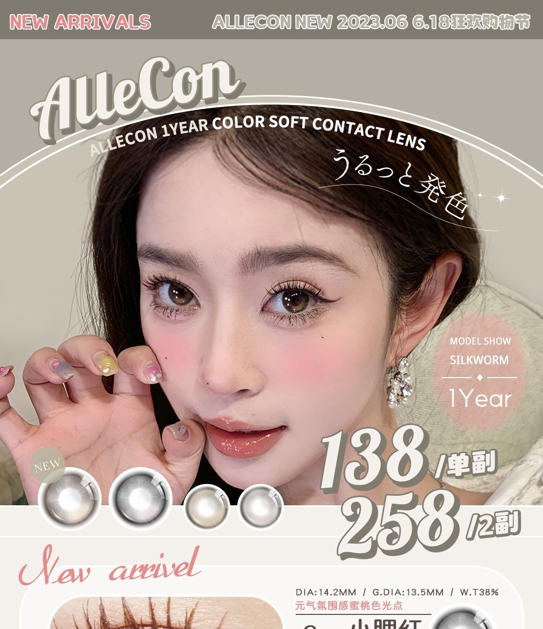 AlleCon 别等了！6.18今天就开始 蹲了好久~一年仅一次单副超值特惠