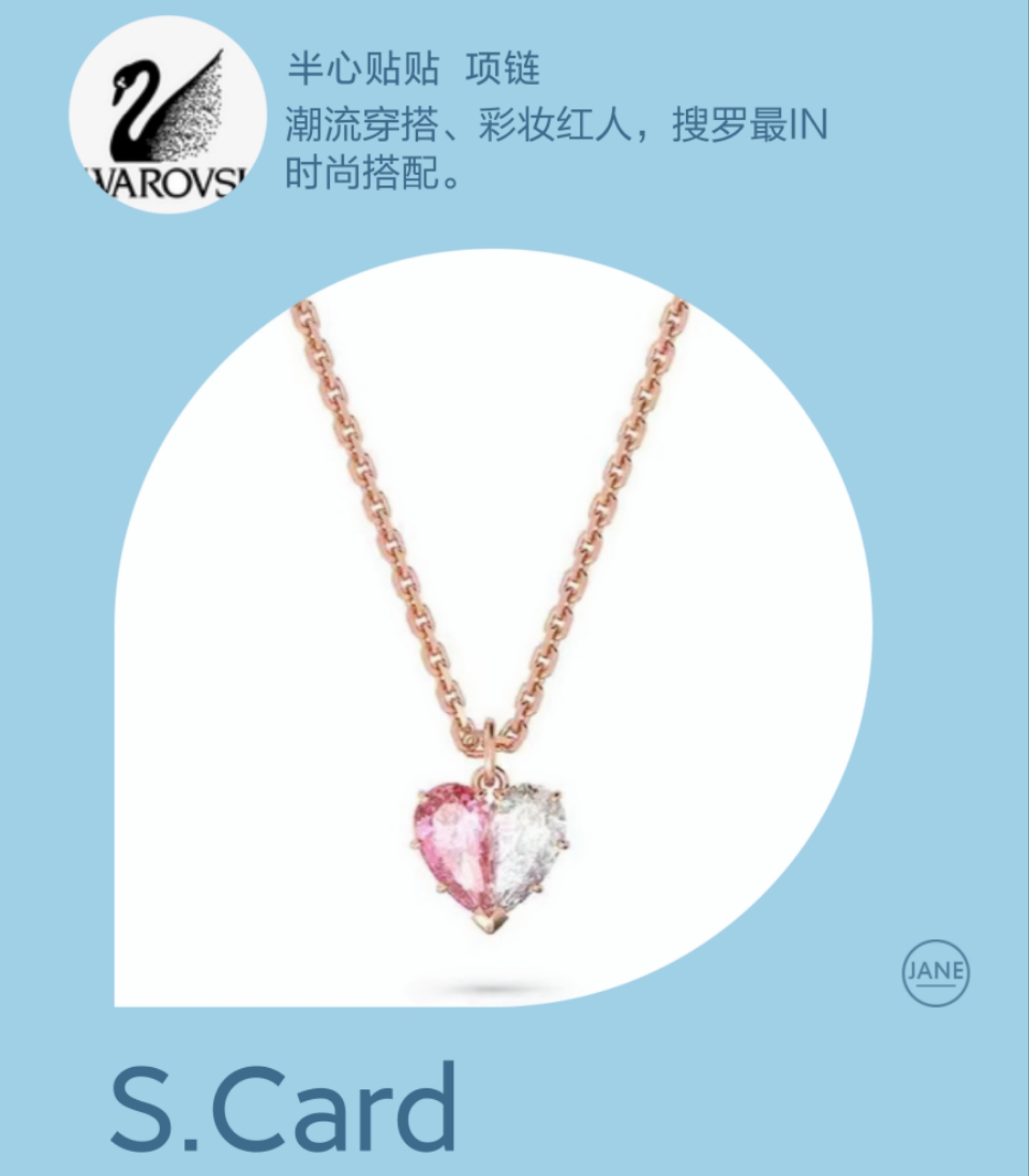 💰80 现货 施华洛 Gema 新款轻奢半心贴贴项链，双色爱心，象征两人亲密无间。组合成爱心形状的透明色和浅粉色水晶！充满现代浪漫气息！