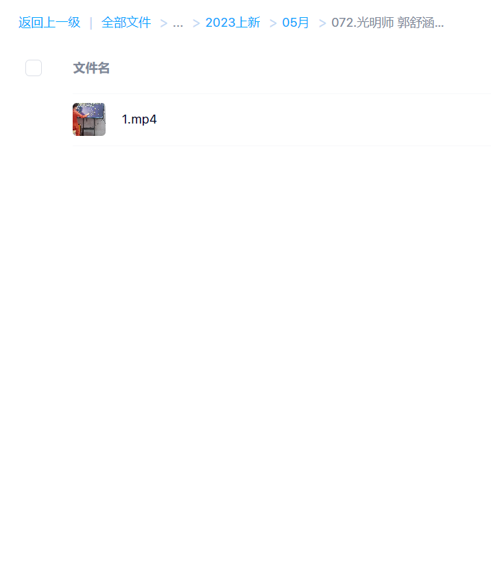 【易学上新】072.光明师 郭舒涵《八字喜忌细论点窍》