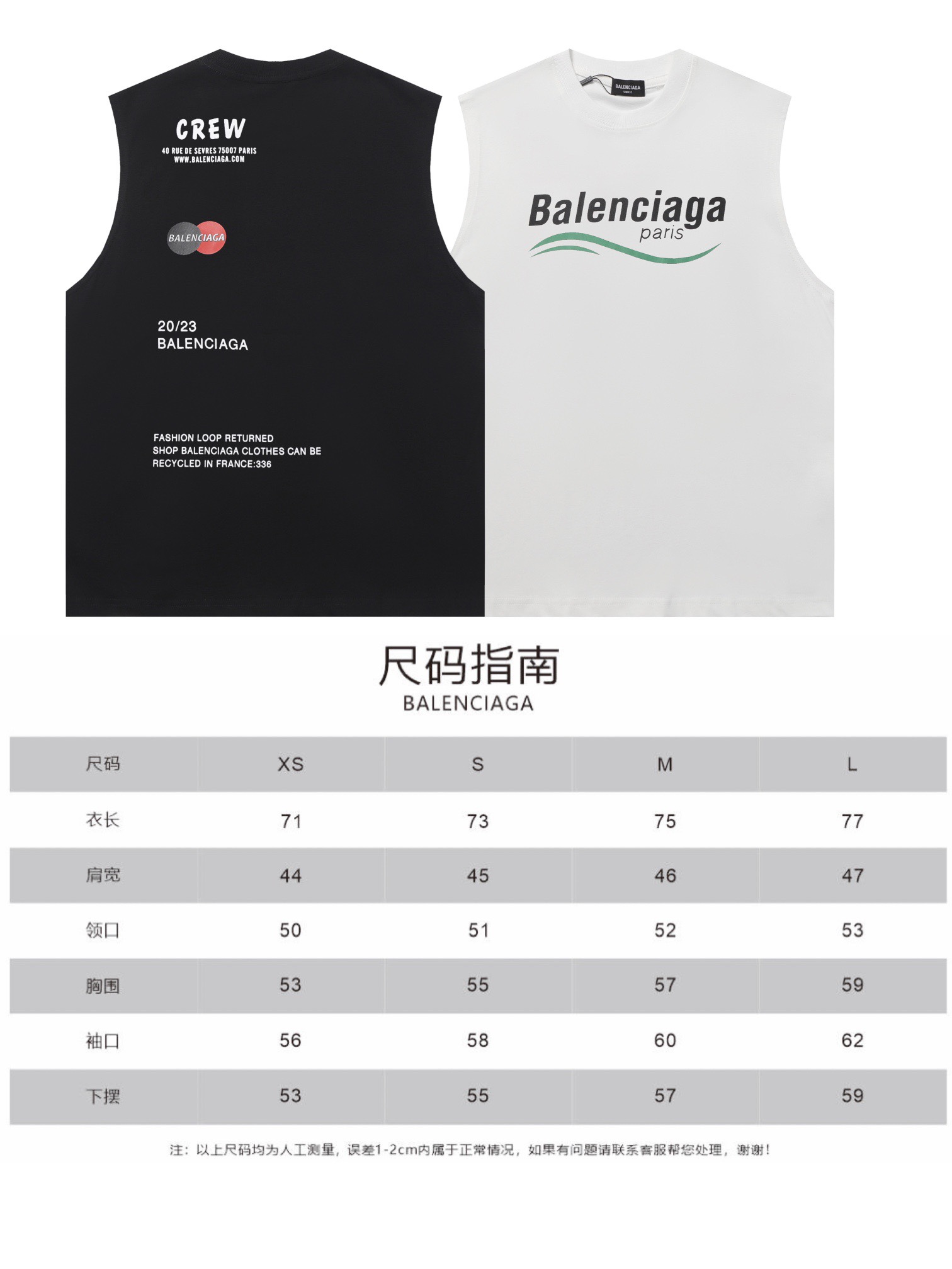 BALENCIAGA 巴黎世家可乐无袖背心