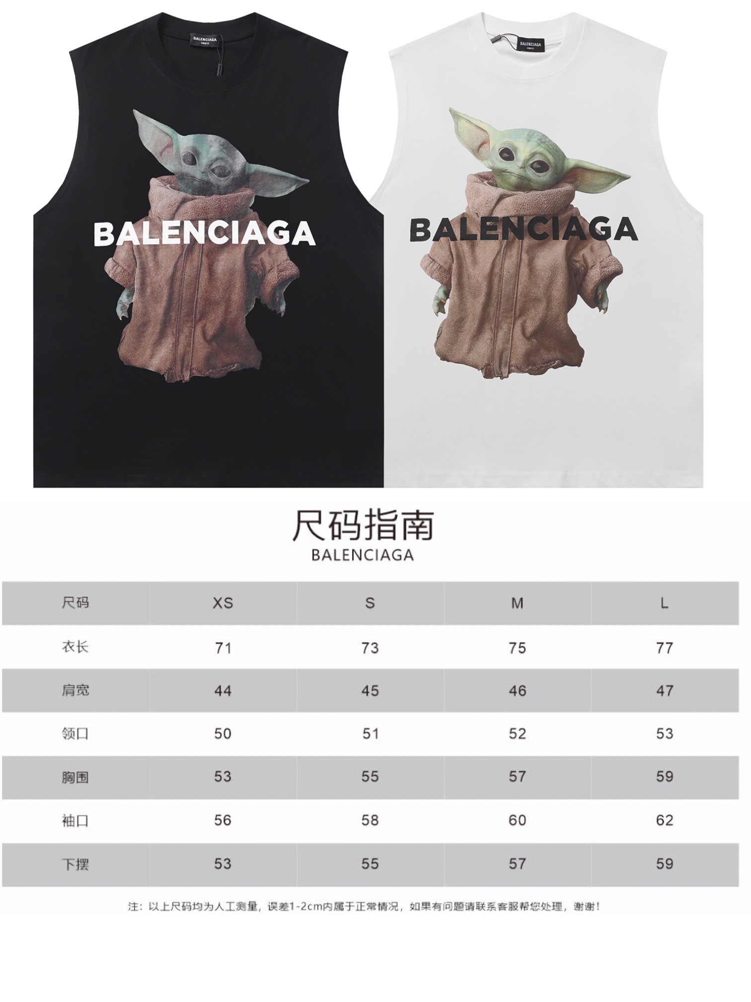 BALENCIAGA 巴黎世家 外星人 无袖背心