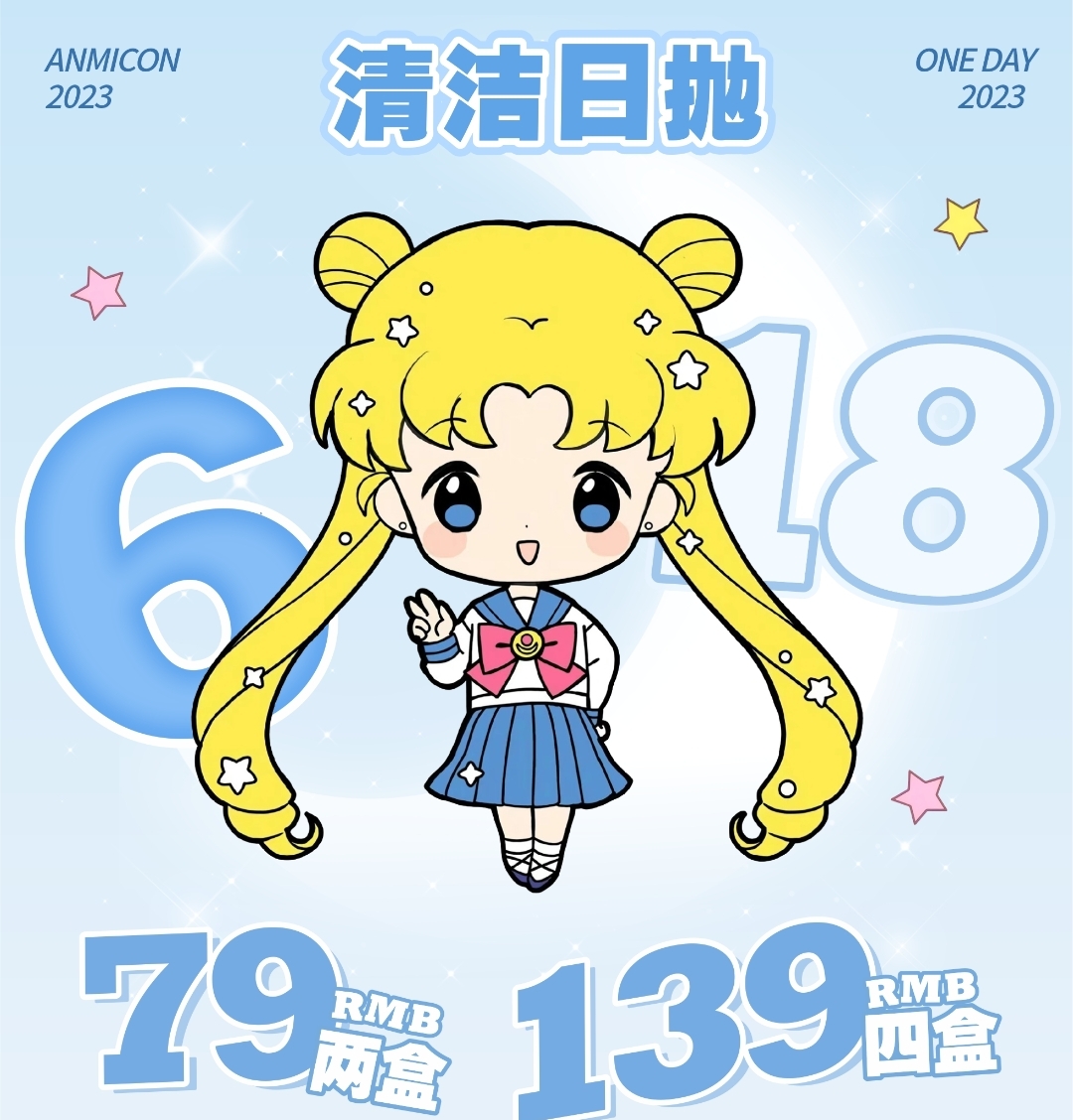 【日抛】ANMICON 618内卷 离了个大谱 超级热门款全系列任选