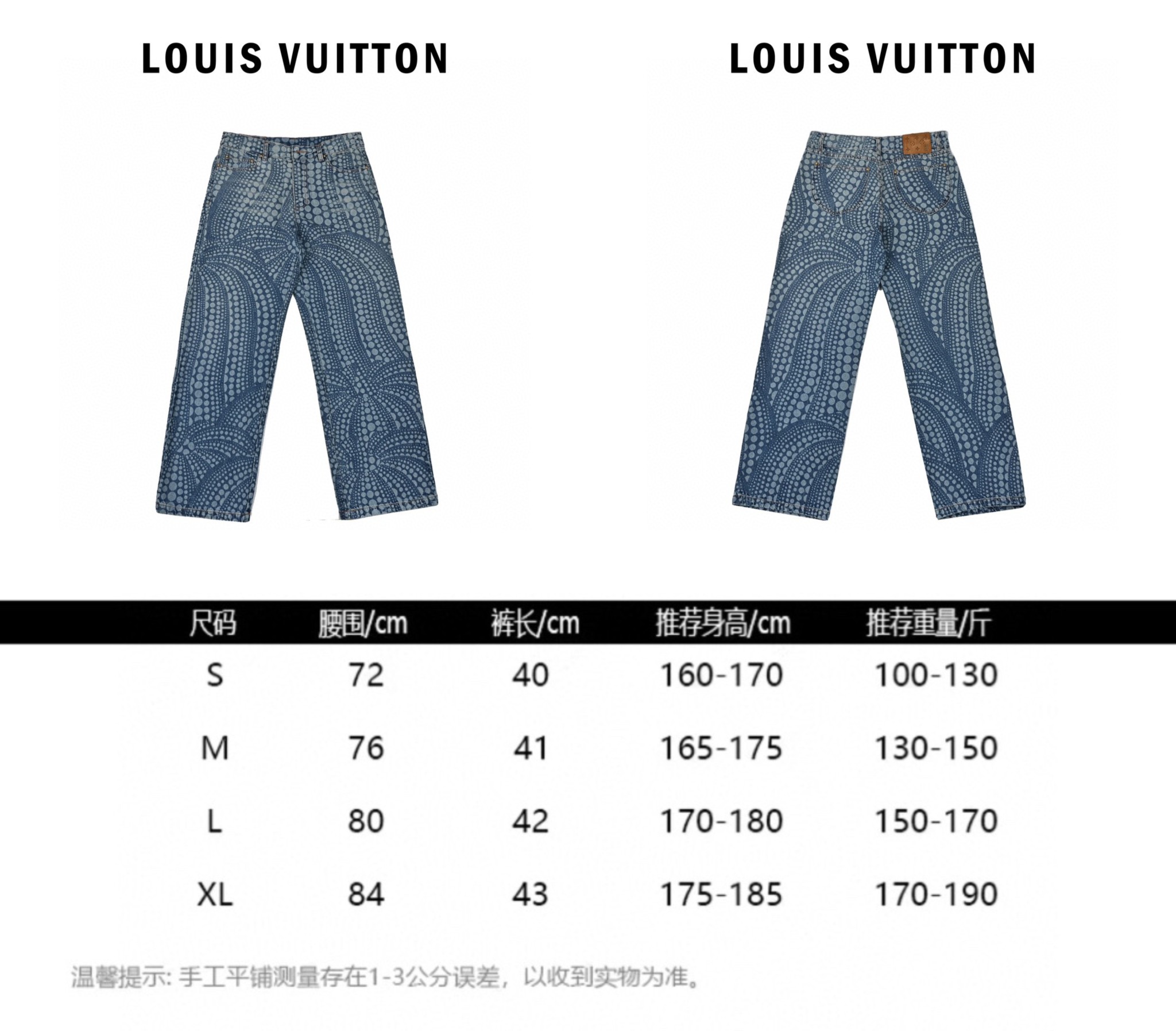 320 Louis Vuitton路易威登草间弥生限量联名系列直筒洗水牛仔裤