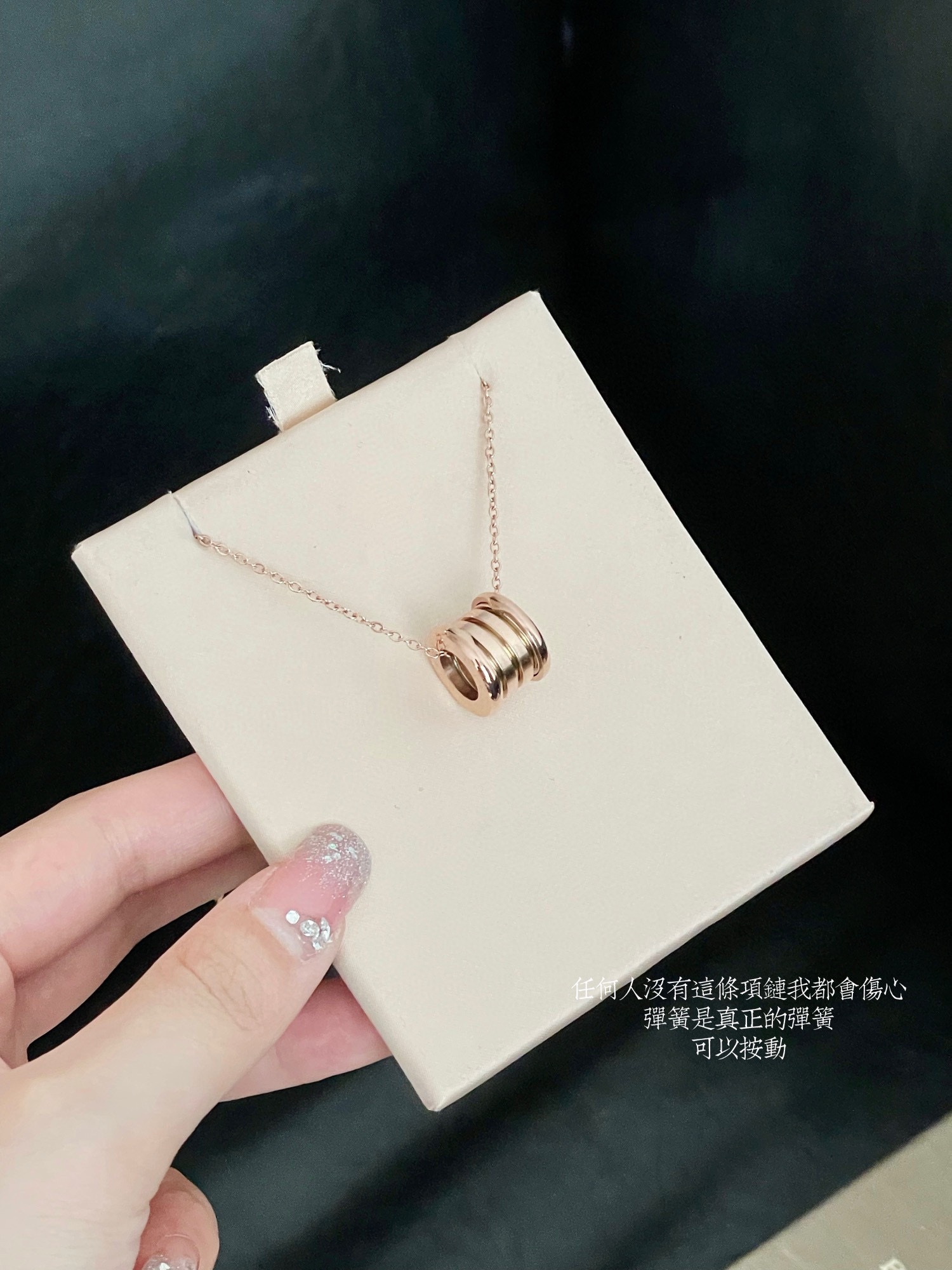 💰100 无死角细节图实拍
▪️高段位饰品必选款

宝格丽家经久不衰的扛把子选手
相比较扇子项链它更加的青春减龄
更加的百搭啊！
关键是无论男女都可以佩戴
绝对是穿搭中的点睛之笔