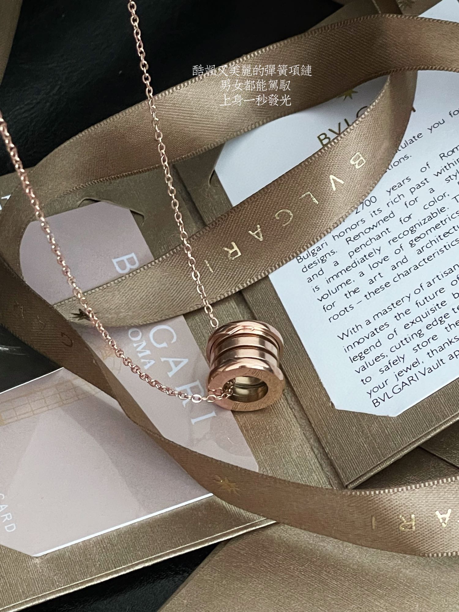 💰100 无死角细节图实拍
▪️高段位饰品必选款

宝格丽家经久不衰的扛把子选手
相比较扇子项链它更加的青春减龄
更加的百搭啊！
关键是无论男女都可以佩戴
绝对是穿搭中的点睛之笔