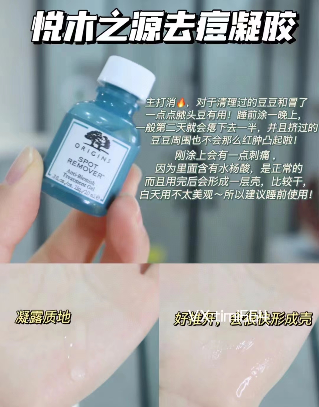 悦木之源祛痘凝胶 商品图片 1