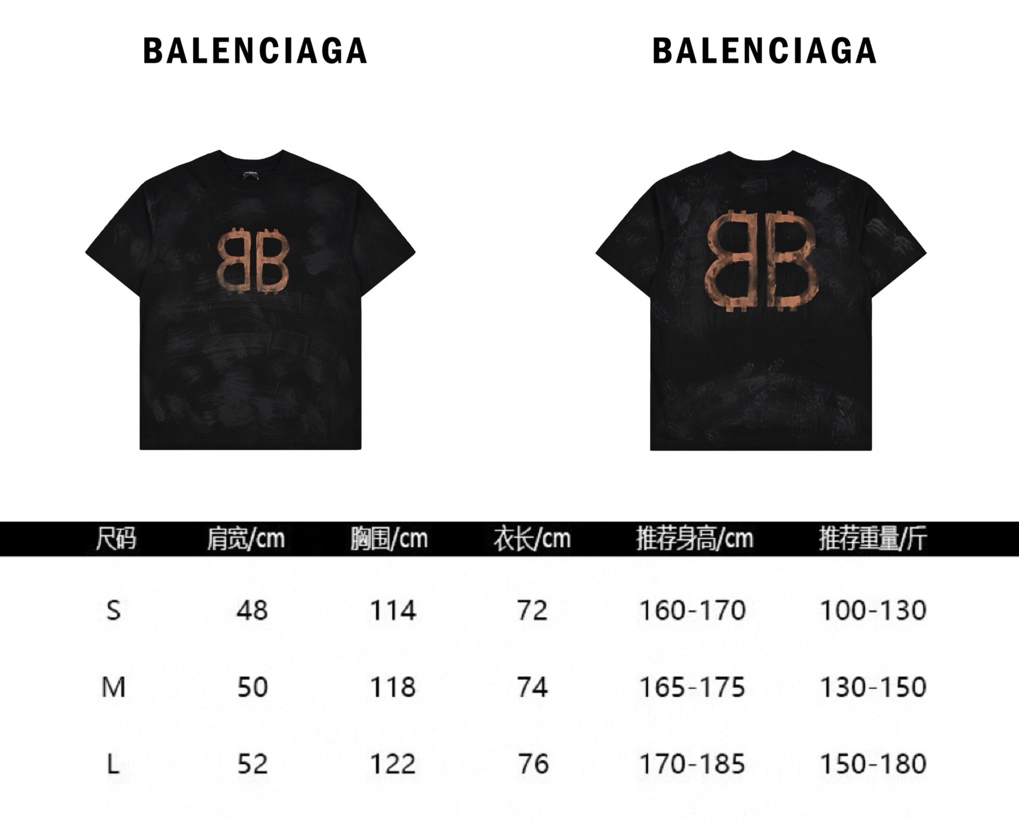 Balenciaga巴黎世家23ss 前后双B泥染短袖