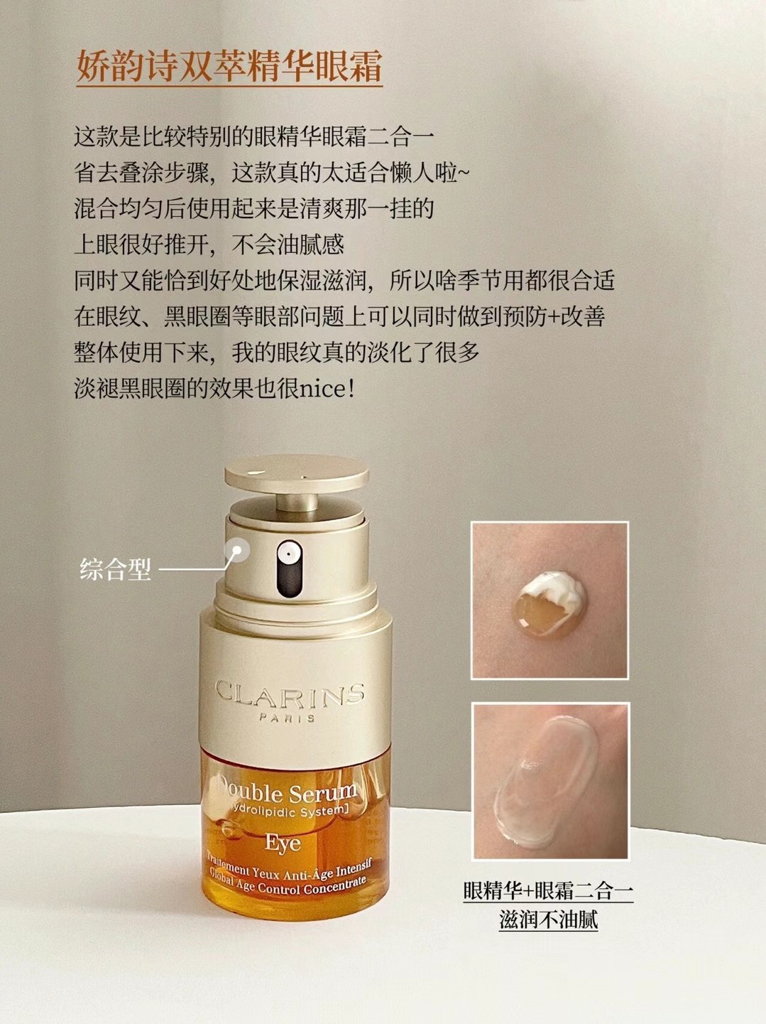 娇韵诗双萃眼霜20ml 商品图片 1