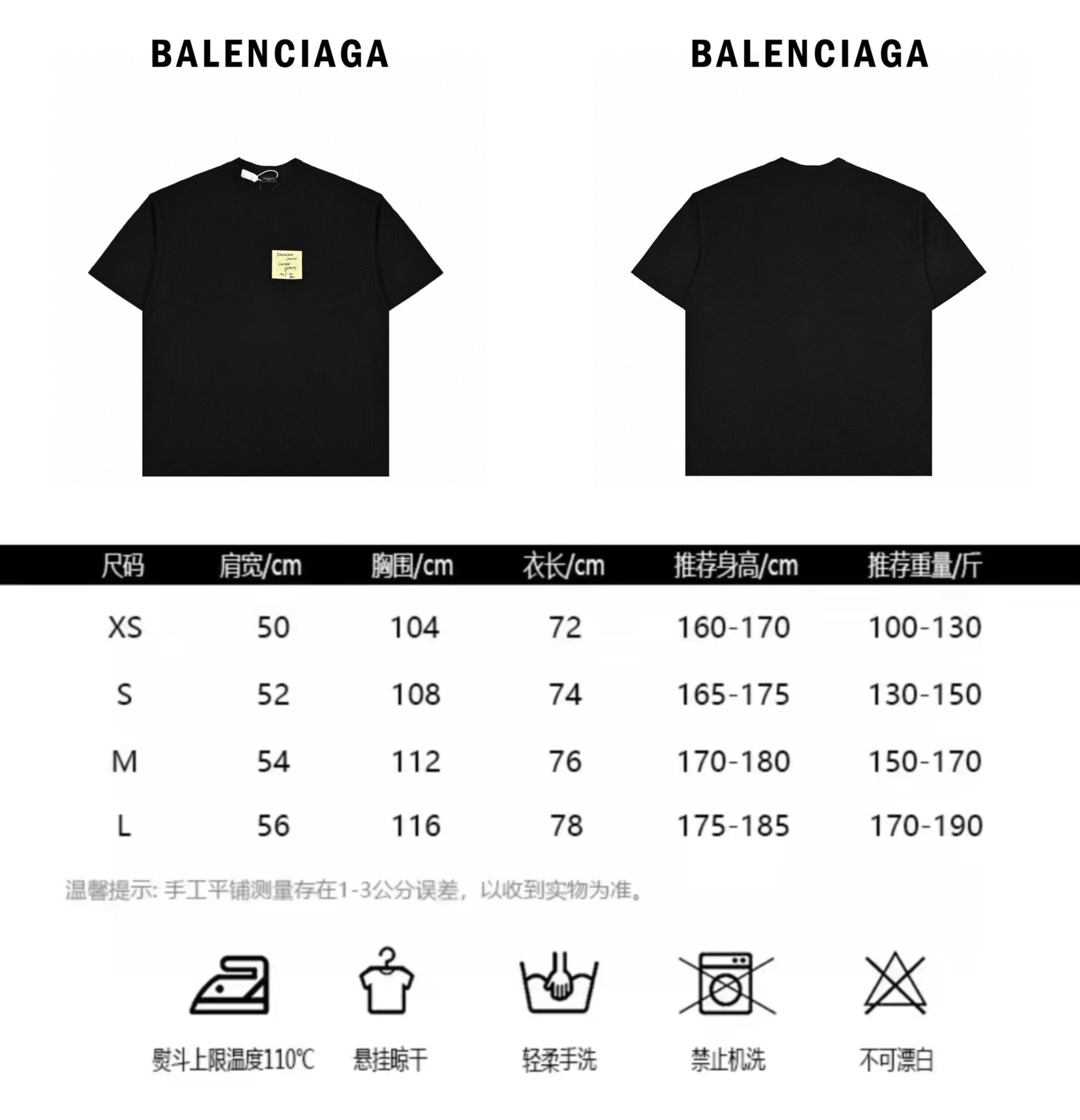 170 Balenciaga 巴黎世家 23SS 便利贴短袖T恤