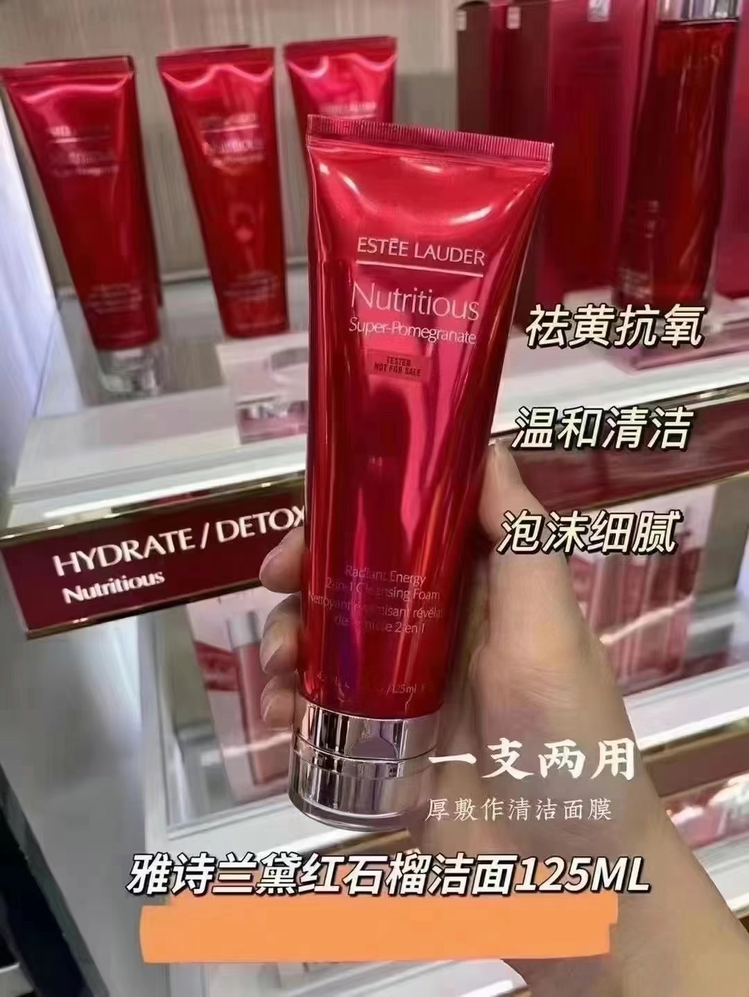 雅诗兰黛红石榴洗面奶125ml 商品图片 1