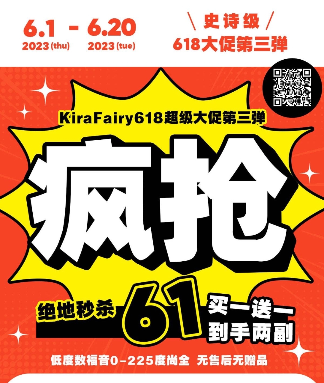 【年抛秒杀】KIRAFAIRY 六一节给你眼珠来点甜蜜的