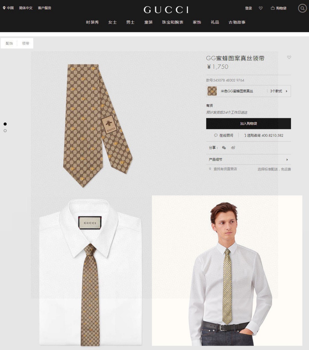 G家专柜新款男士领带饰GG和蜜蜂领带