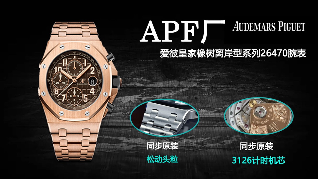 Where should I buy to receive
 Audemars Piguet Shop
 Watch