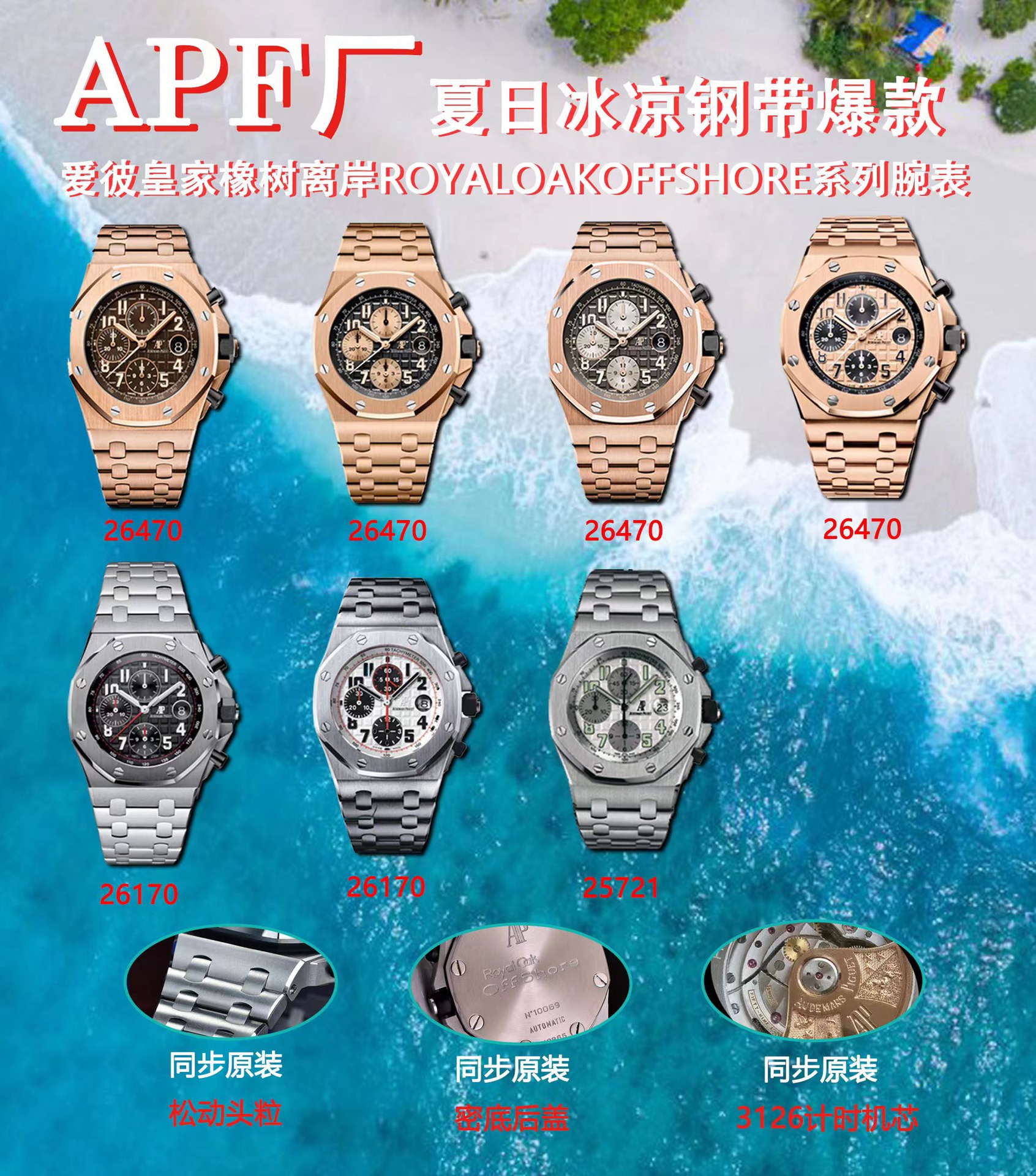 Is it OK to buy replica
 Audemars Piguet Watch