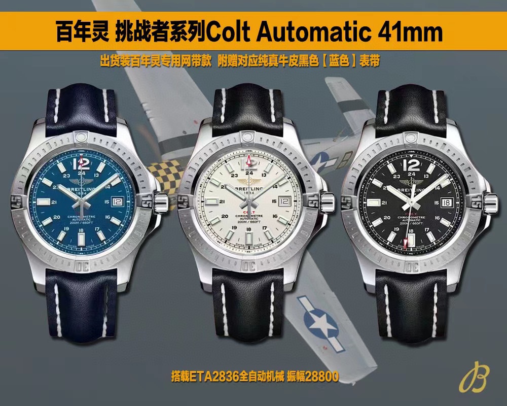 NO:389560,The Breitling Avengers Series XF3 watch is equipped with a strong and powerful stainless steel case with a diameter of 41 mm, waterproof performance Dami (ft.), and equipped with ETA2836 fully automatic winding movement, which perfectly shows the young, dynamic and invincible momentum of the Challenger Series. Four logo bezel indicators on the satin-patterned matte bezel not only ensure the best handling, but also effectively protect the double-sided anti-glare sapphire mirror. The dial is available in black, blue and silver white, and is decorated with large-size luminous hands and hour markers. Please refer to the best luxury gift for TW, breitling19860909TW出品 百年灵 复仇者系列 XF3 腕表配备刚劲有力的精钢表壳,表径尺寸41毫米,防水性能达米（英尺）,搭载ETA2836全自动上弦机芯,完美展现了挑战者系列年轻、动感、所向无敌的气势.缎纹磨砂表圈上四枚标识性表圈指示器,不仅确保最佳的操控性,还能有效保护双面防眩蓝宝石表镜.表盘有黑色、蓝色及银白色可选,均饰有大尺寸夜光指针和时标.送礼最佳奢华推荐请认准TW独家品质,,breitling,Watch