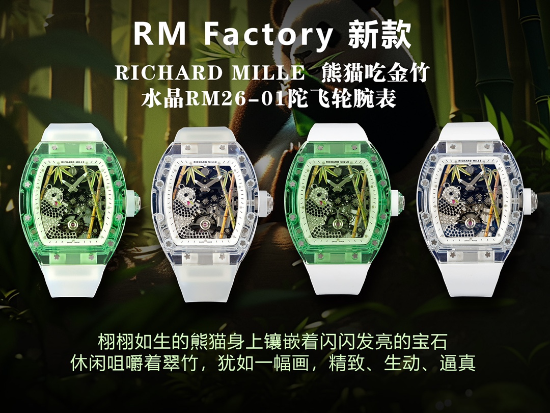 RICHARD MILLE Panda Eats Golden Bamboo Crystal RM26-01 Reloj Tourbillon El panda realista tiene incrustacione…