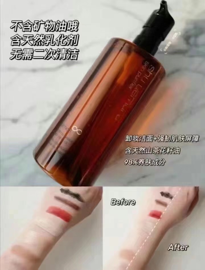 植村秀琥珀卸妆油450ml 商品图片 1