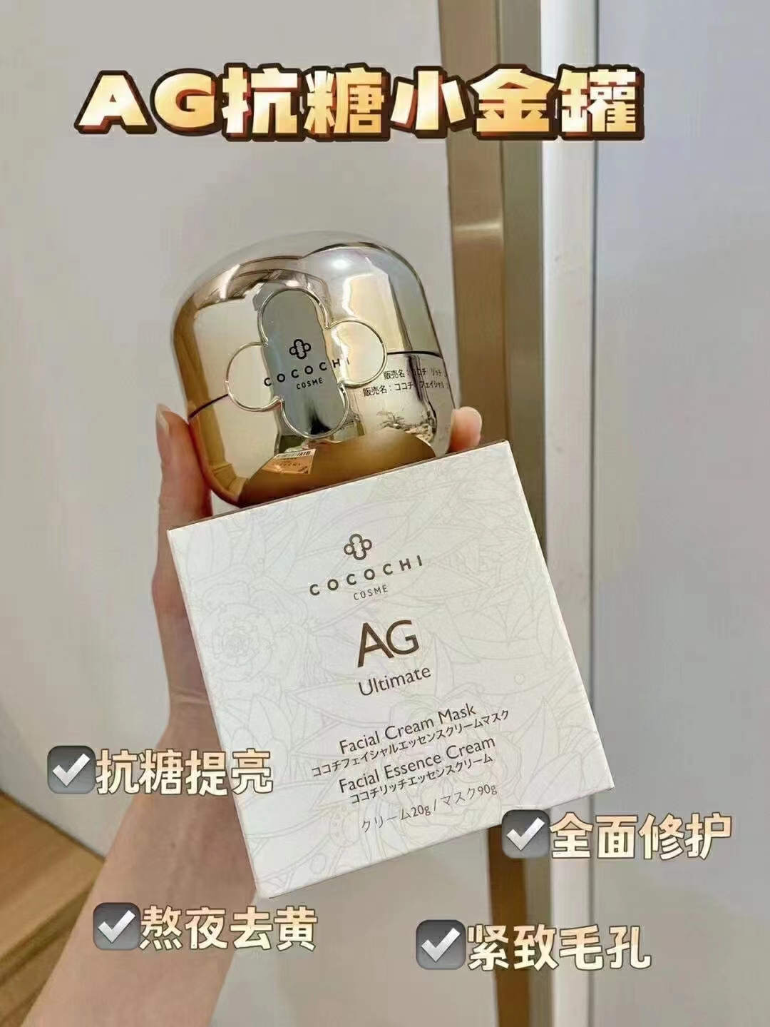 AG小金罐涂抹面膜110g 商品图片 1