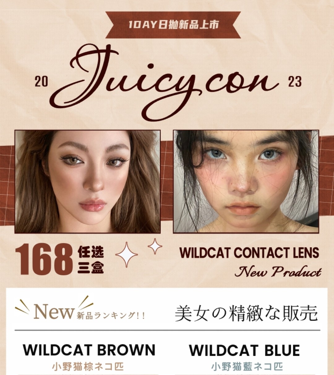 【日抛上新】Juicycon 美女の精致贩壳 小野猫上新