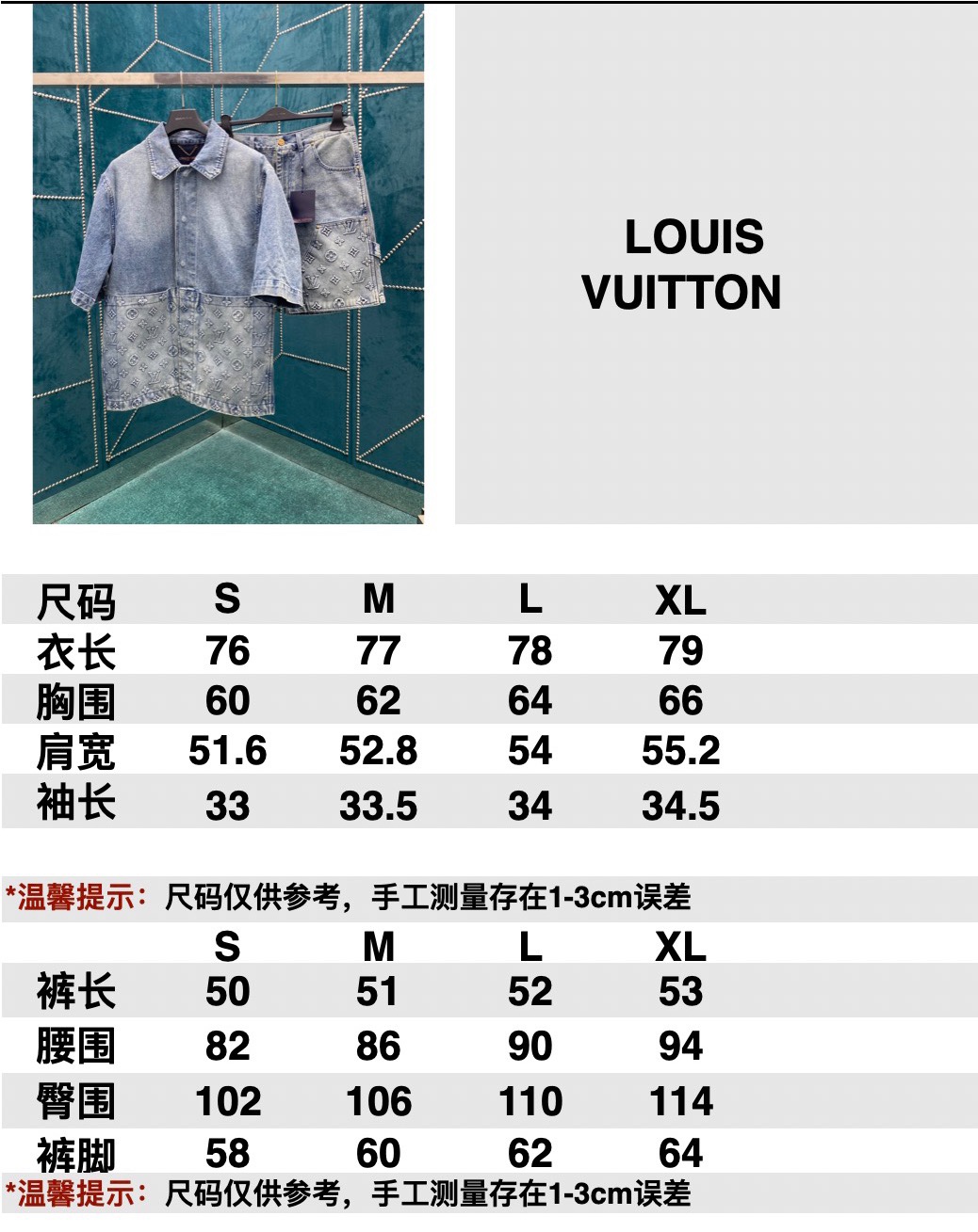 Louis Vuitton 7 -sterrencollectie