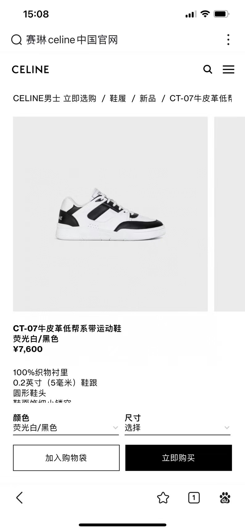 [Celine Men