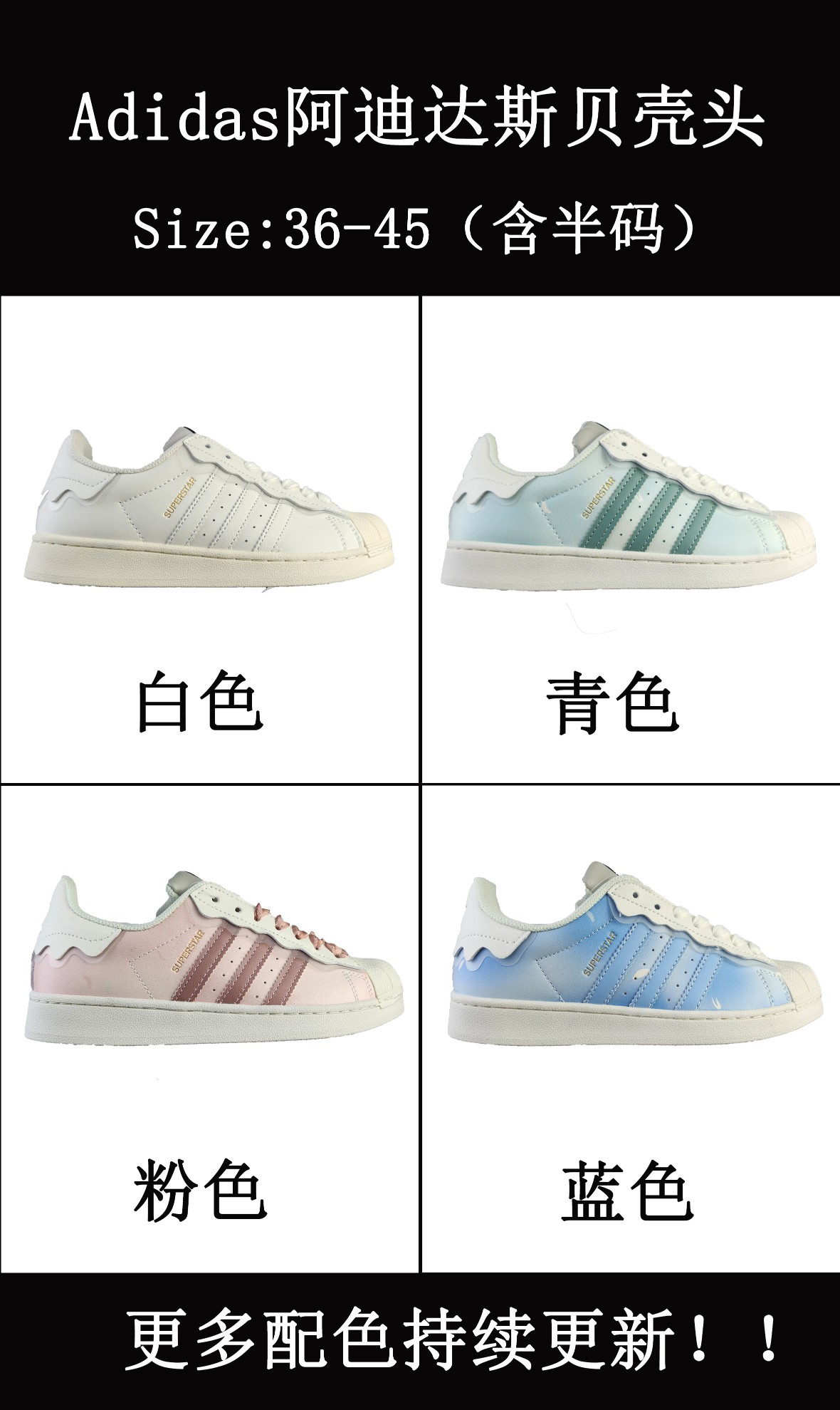 Colección completa de la serie Adidas Originals Superstar "Steamed Milk/Lace"