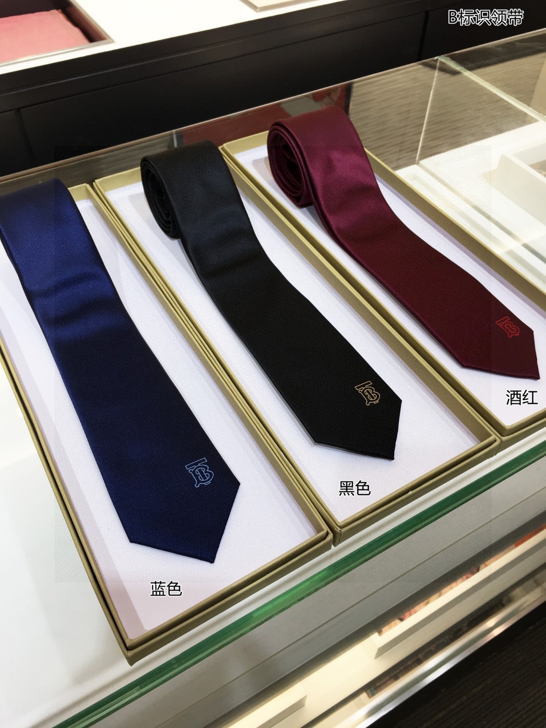 B家新款领带男士B标识领带稀有展现精