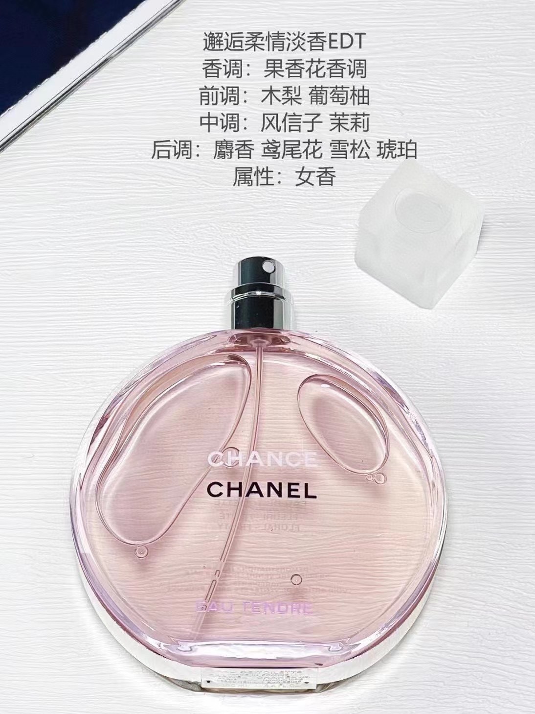 delicate floral-fruity fragrance defined by a soft - Comprehensive 9