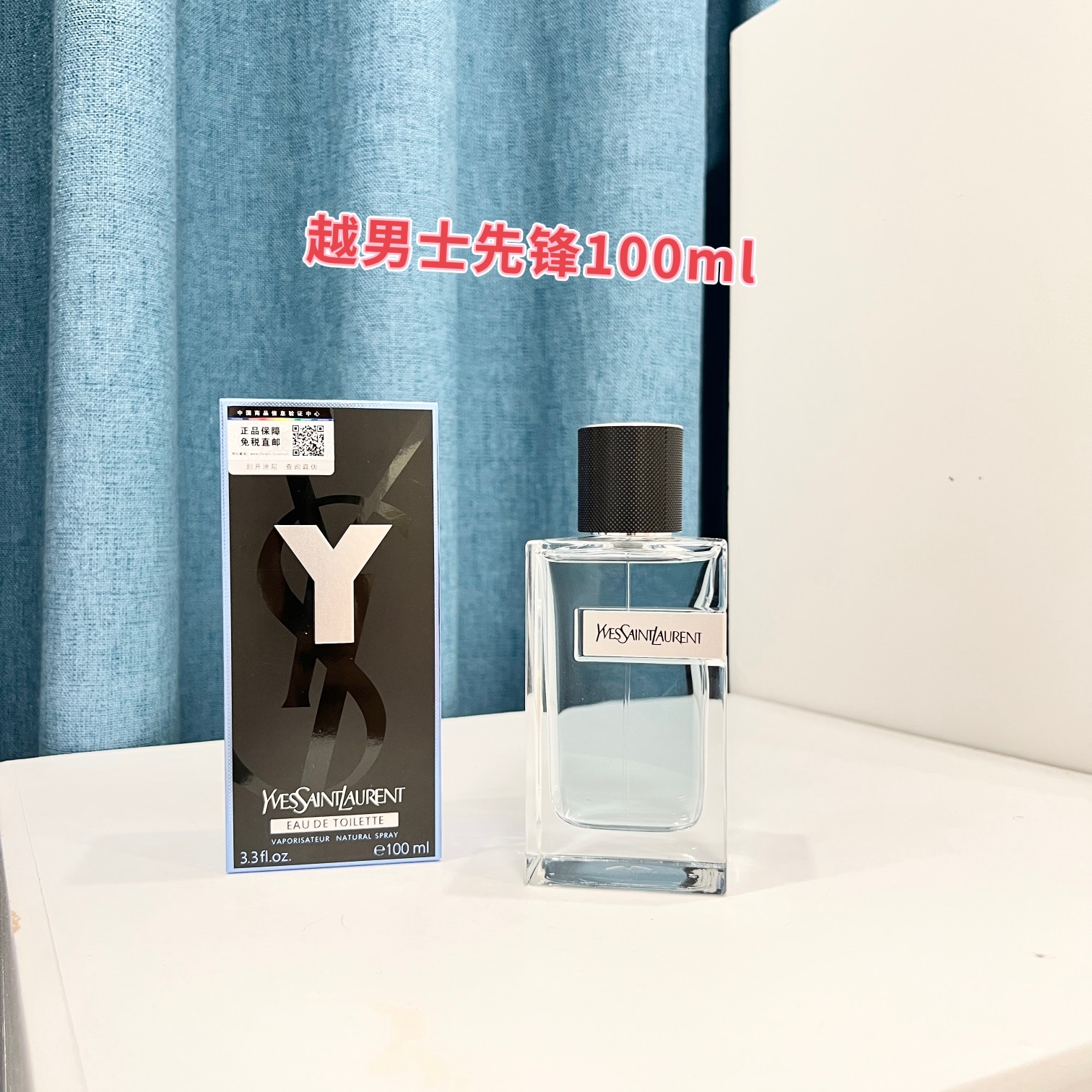 特价🉐p90!(配手提袋 cdf三亚免税城购物袋)专柜版!YSL男士先锋EDT100ML! 渠D货源,每盒都带免税直邮防伪贴,cdf三亚免税城购物袋,扫码查询输入串码即可显示正规产品!高端商品塑封拆毁不退换 敬请谅解!! 先锋男士淡香!你是沧海 亦是巫山 ! 前调:香柠檬 醛生姜 柠檬 薄荷 中调:紫罗兰 叶鼠尾草 老鹳草 苹果 菠萝 后调:麝香 龙涎香 焚香 冷杉 雪松 香根草