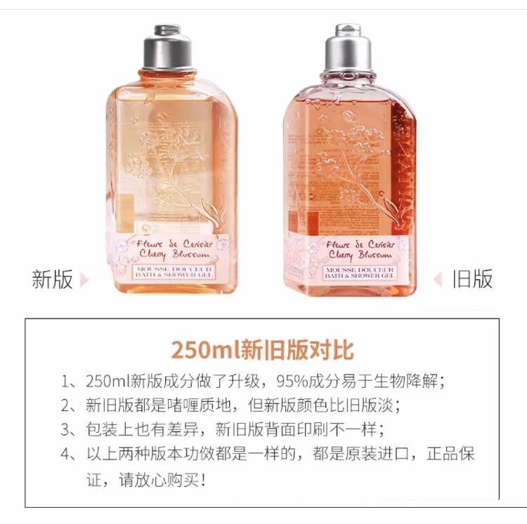 L'Occitane Cherry Blossom Bath & Shower Gel 250ml - Gentle Cleansing 1 i1686094091 2775 0
