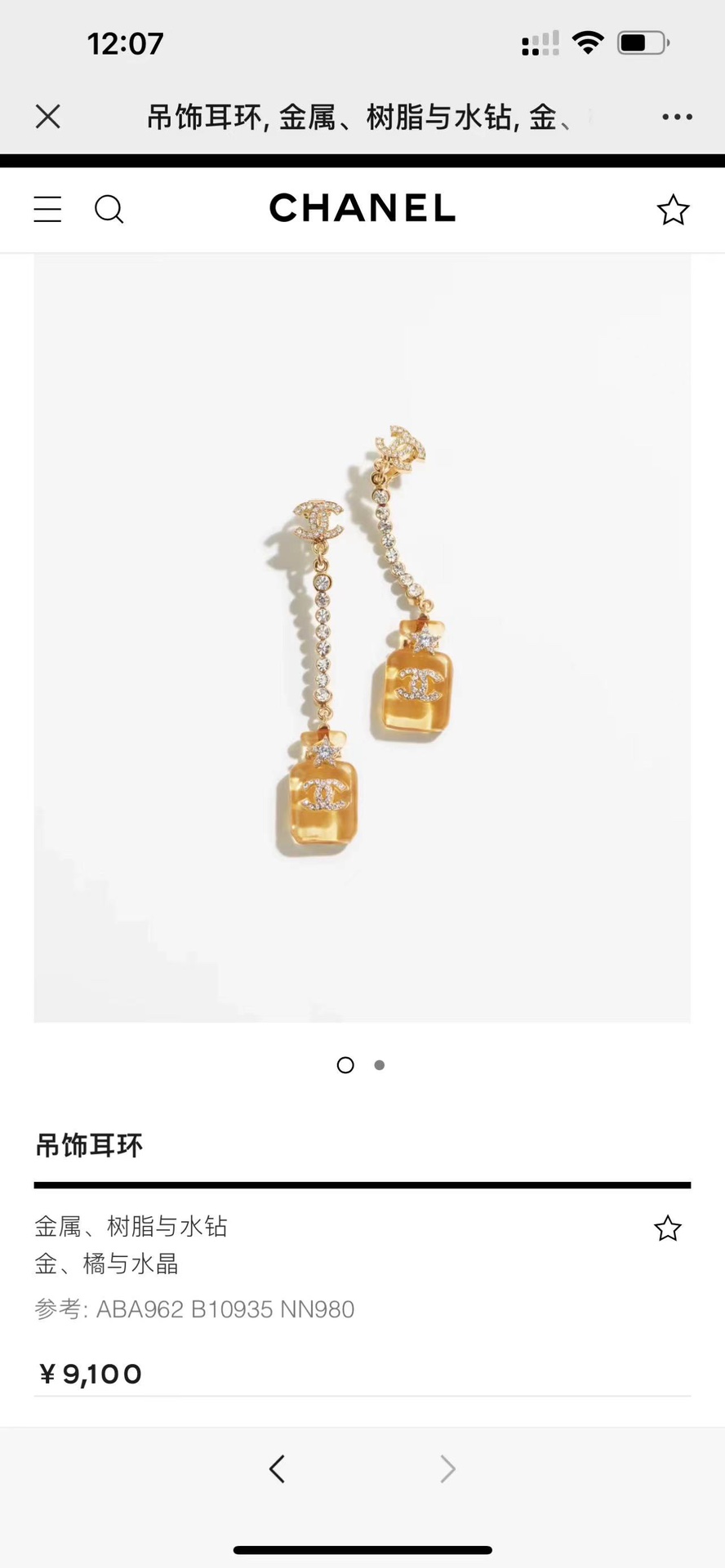 项链50 耳环55 23c新款香水瓶耳环项链 采用亚克力材质真金电镀 纯手工镶嵌 时尚百搭超级重工 5