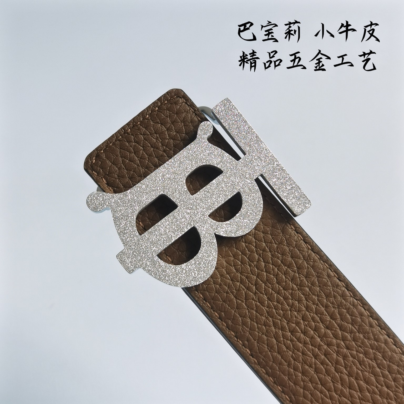 Burberry巴宝莉全套包装35m
