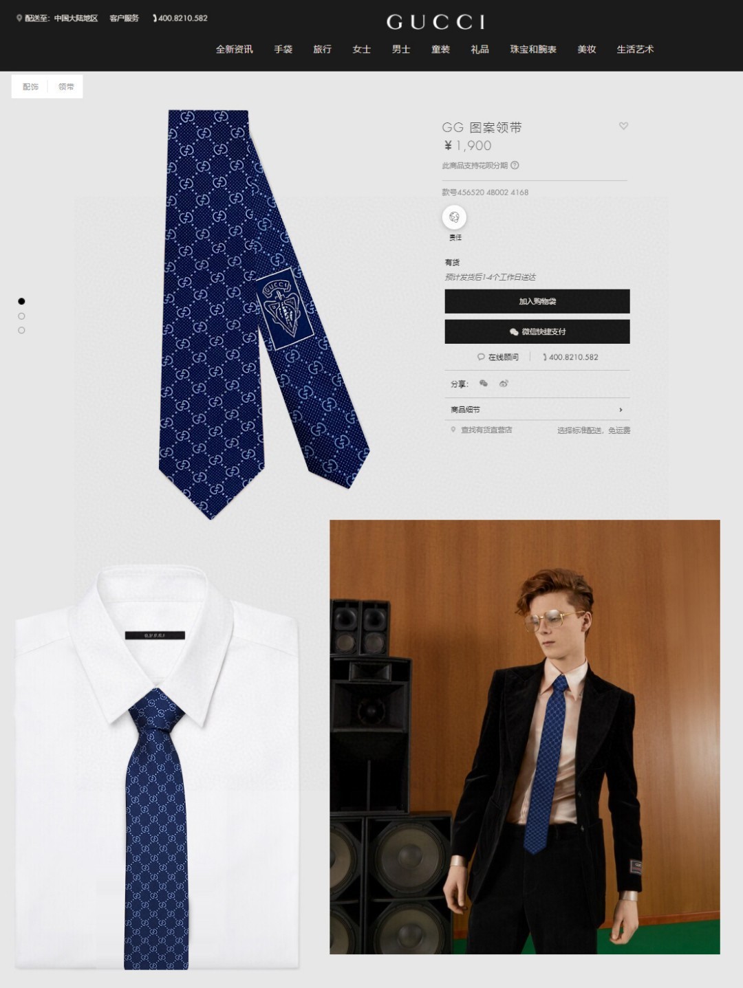G家男士领带系列双G老花真丝领带稀有