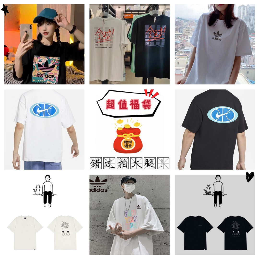 💰85
高品质短袖福袋，一包三件！
❗️❗️福袋全部都是当季在售款式
福袋均是下面👇图中款式⚠️少量款式不在图中（放不下图了）
超🔥爆的福袋
⚠️福袋一包三件，随机包！不挑款式！
每个福袋中都不会出现相同款式❗️
实打实放血清仓❤️买到就是赚到❤️
都是热卖的款 ‼️
⚠️可选尺码或报身高体重
尺码：M-XXL
M（120斤以内可穿）
L（140斤以内可穿）
XL（160斤以内可穿）
XXL（180-200斤以内可穿）
      （卡码可选大一码）
